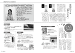 【P4～5】 特集「今日からはじめる省電生活」