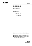 取扱説明書