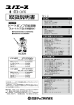 取扱説明書