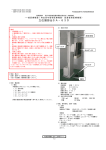 立位撮影台SA−63D - 放射線防護グローブ X線 立位撮影台 平面撮影