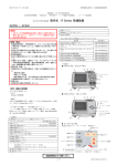 FC-1000 医療用具添付文書