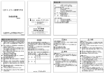 取扱説明書 LED ﾈｰﾑﾌﾟﾚｰﾄ兼用POP④