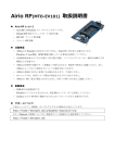 CPU自作入門・3章 基板設計・製作 - FlashAir Developers