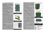 Stratos™ PowerMonster RX Adapter 取扱説明書