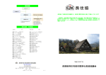 長期使用住宅部材標準化推進協議会