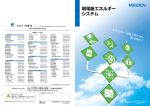 BF6-2918 明電新エネルギーシステム