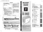 取扱説明書 - シャープ