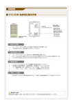 FVS-SO形 監視電圧整定手順