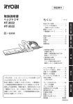 取扱説明書 - 電動工具のホーマーズ