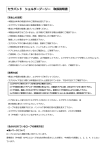 セラバンド ショルダープーリー 取扱説明書