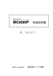 取扱説明書 （679KB）