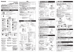 FY-14UWLM3 の取付工事説明書