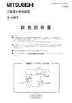 LE-40MTB 取扱説明書