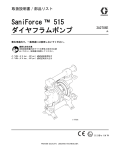 3A2786E - Graco Inc.