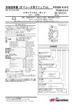 取扱説明書 (オペレータ用マニュアル) PD30X-X-X-C