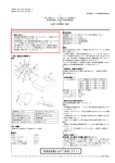 取扱説明書を必ずご参照ください