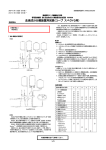 血液成分分離装置用回路（コーブ スペクトラ用）