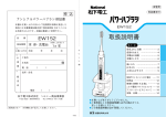 取扱説明書 (317.29 KB/PDF)