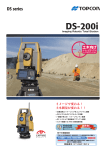 DS-200i