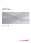 DocuPrint 3100 DocuPrint 3000 ユーザーズガイド