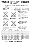 ルートバン取扱説明書