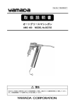 （AMG-400）取扱説明書 [ OSA 023U