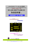 取扱説明書 V2.0 - システムサコム工業