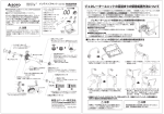 &times; &times; ジェネレーターユニットの目詰まりの緊急処置方法