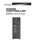E3000 CONTROLLER 取扱説明書 / OPERATON MANUAL