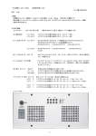 - 1 - ESC電源±1KV 100MA 取扱説明書Ver5.0 ヨシオ電子株式会社