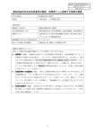 家庭用及びこれに類する電気機器の安全性 JIS C 9335-2-16