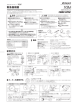 X3M取扱説明書（PDF・447KB）