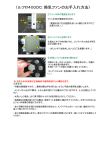 〈ルフロ400DC：換気ファンのお手入れ方法〉