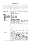 船舶事故等調査報告書