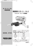 タイガーソ-9745