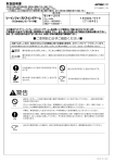 取扱説明書 ご使用前に必ずご確認ください