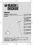 取扱説明書 - Black & Decker Service Technical Home Page