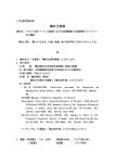 機材仕様書