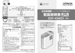 取扱説明書 （保証書付）