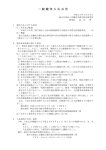 平成25年度（登戸地区）汚水処理装置保守点検及び水質分析業務委託