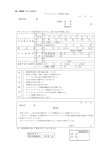 貸 出 決 定