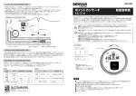 Page 1 ポイントカンサーチ 取扱説明書 このたびはポイントカンサーチをお