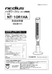 NT‐10R1HA