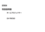 USB - エプソン