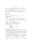 入札説明書 独立行政法人都市再生機構東日本賃貸住宅