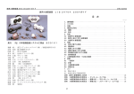 医用X線管装置 JIS Z 4704:2004ガイド