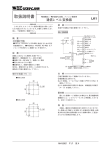 取扱説明書