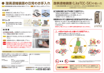 酸素濃縮装置の日常のお手入れ