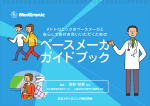 PDFダウンロード - MRI SureScan
