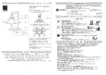 Page 1 1ページ：照明器具ご使用についての安全上のご注意 4ページ